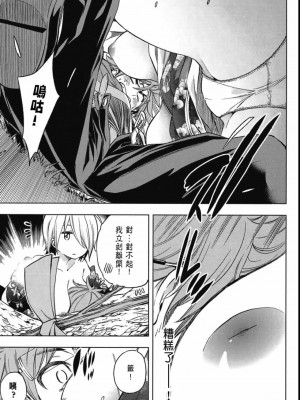 [苏募ロウ] なんでここに先生が！｜為什麼老師會在這裡！？_04卷_063