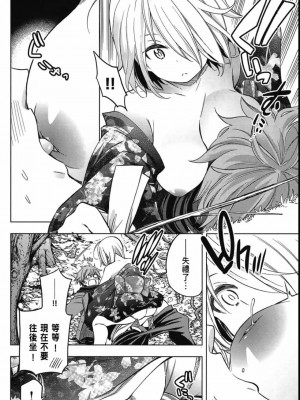 [苏募ロウ] なんでここに先生が！｜為什麼老師會在這裡！？_04卷_064
