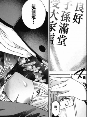 [苏募ロウ] なんでここに先生が！｜為什麼老師會在這裡！？_04卷_066