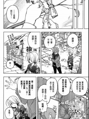 [苏募ロウ] なんでここに先生が！｜為什麼老師會在這裡！？_04卷_068