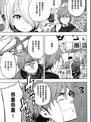 [苏募ロウ] なんでここに先生が！｜為什麼老師會在這裡！？_04卷_069