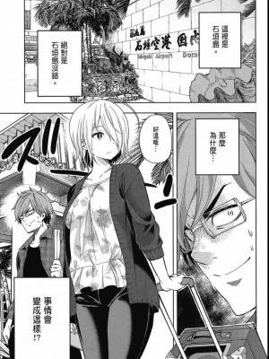 [苏募ロウ] なんでここに先生が！｜為什麼老師會在這裡！？_04卷_073