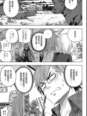 [苏募ロウ] なんでここに先生が！｜為什麼老師會在這裡！？_04卷_075