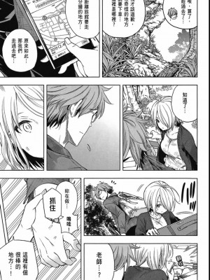 [苏募ロウ] なんでここに先生が！｜為什麼老師會在這裡！？_04卷_077