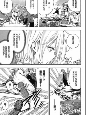 [苏募ロウ] なんでここに先生が！｜為什麼老師會在這裡！？_04卷_079