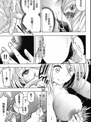 [苏募ロウ] なんでここに先生が！｜為什麼老師會在這裡！？_04卷_083