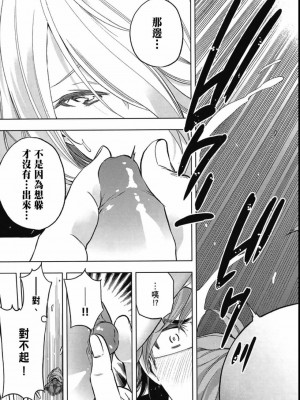 [苏募ロウ] なんでここに先生が！｜為什麼老師會在這裡！？_04卷_085