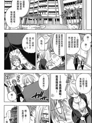 [苏募ロウ] なんでここに先生が！｜為什麼老師會在這裡！？_04卷_086