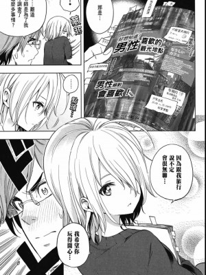 [苏募ロウ] なんでここに先生が！｜為什麼老師會在這裡！？_04卷_087