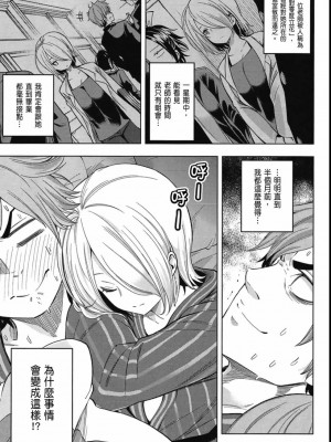 [苏募ロウ] なんでここに先生が！｜為什麼老師會在這裡！？_04卷_089