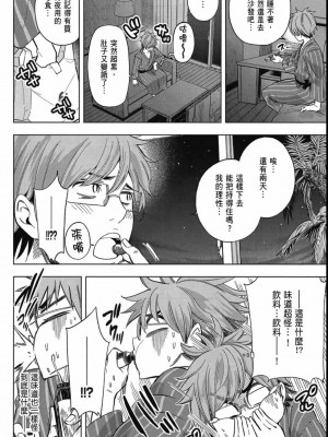 [苏募ロウ] なんでここに先生が！｜為什麼老師會在這裡！？_04卷_092