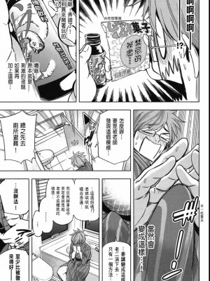 [苏募ロウ] なんでここに先生が！｜為什麼老師會在這裡！？_04卷_093