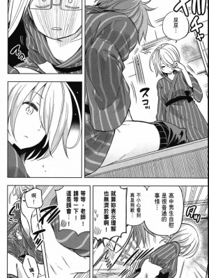 [苏募ロウ] なんでここに先生が！｜為什麼老師會在這裡！？_04卷_094