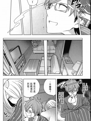 [苏募ロウ] なんでここに先生が！｜為什麼老師會在這裡！？_04卷_102