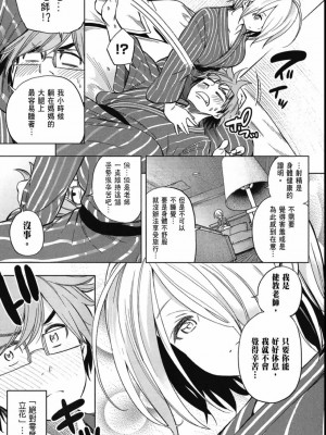 [苏募ロウ] なんでここに先生が！｜為什麼老師會在這裡！？_04卷_103