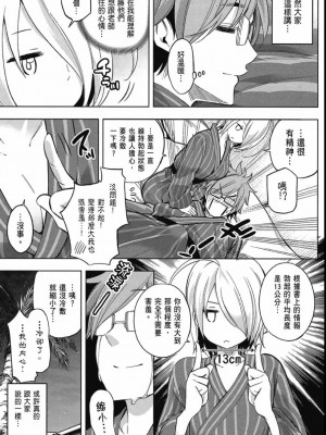 [苏募ロウ] なんでここに先生が！｜為什麼老師會在這裡！？_04卷_104