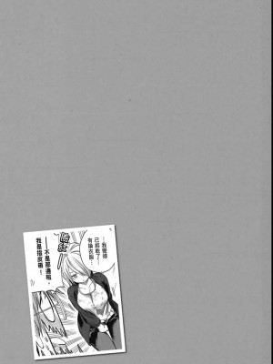 [苏募ロウ] なんでここに先生が！｜為什麼老師會在這裡！？_04卷_105