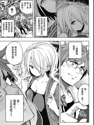 [苏募ロウ] なんでここに先生が！｜為什麼老師會在這裡！？_04卷_107
