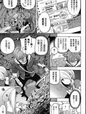 [苏募ロウ] なんでここに先生が！｜為什麼老師會在這裡！？_04卷_109