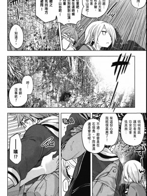 [苏募ロウ] なんでここに先生が！｜為什麼老師會在這裡！？_04卷_110