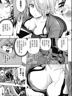 [苏募ロウ] なんでここに先生が！｜為什麼老師會在這裡！？_04卷_111
