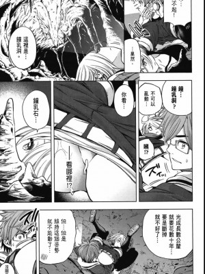 [苏募ロウ] なんでここに先生が！｜為什麼老師會在這裡！？_04卷_113