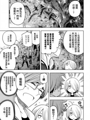[苏募ロウ] なんでここに先生が！｜為什麼老師會在這裡！？_04卷_119
