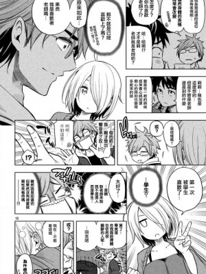 [苏募ロウ] なんでここに先生が！｜為什麼老師會在這裡！？_04卷_120