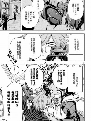 [苏募ロウ] なんでここに先生が！｜為什麼老師會在這裡！？_04卷_123