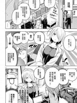 [苏募ロウ] なんでここに先生が！｜為什麼老師會在這裡！？_04卷_124