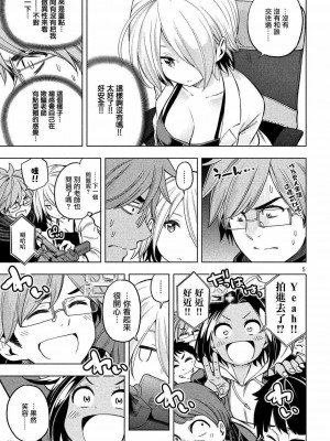 [苏募ロウ] なんでここに先生が！｜為什麼老師會在這裡！？_04卷_125