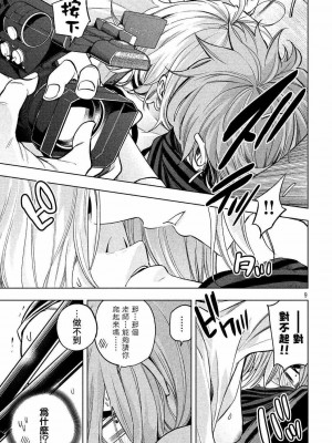 [苏募ロウ] なんでここに先生が！｜為什麼老師會在這裡！？_04卷_129
