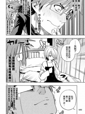 [苏募ロウ] なんでここに先生が！｜為什麼老師會在這裡！？_04卷_133