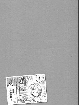 [苏募ロウ] なんでここに先生が！｜為什麼老師會在這裡！？_04卷_136