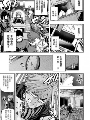 [苏募ロウ] なんでここに先生が！｜為什麼老師會在這裡！？_04卷_140