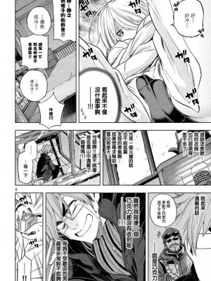 [苏募ロウ] なんでここに先生が！｜為什麼老師會在這裡！？_04卷_145
