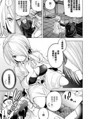 [苏募ロウ] なんでここに先生が！｜為什麼老師會在這裡！？_04卷_146