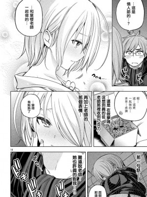 [苏募ロウ] なんでここに先生が！｜為什麼老師會在這裡！？_04卷_150