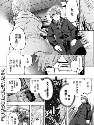 [苏募ロウ] なんでここに先生が！｜為什麼老師會在這裡！？_04卷_152