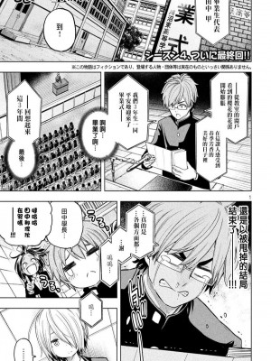 [苏募ロウ] なんでここに先生が！｜為什麼老師會在這裡！？_04卷_153