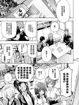 [苏募ロウ] なんでここに先生が！｜為什麼老師會在這裡！？_04卷_155