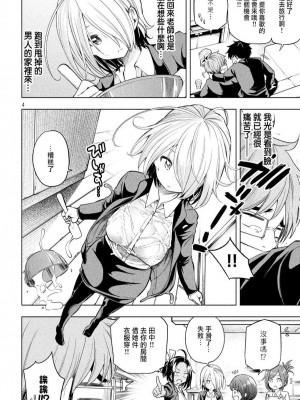 [苏募ロウ] なんでここに先生が！｜為什麼老師會在這裡！？_04卷_156