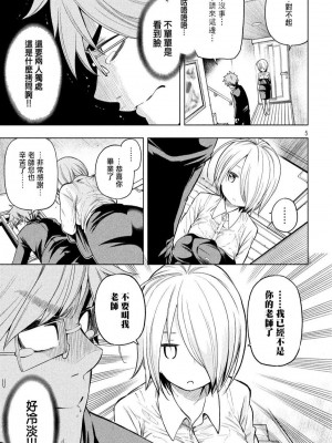 [苏募ロウ] なんでここに先生が！｜為什麼老師會在這裡！？_04卷_157