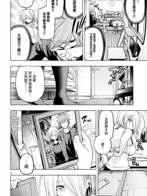 [苏募ロウ] なんでここに先生が！｜為什麼老師會在這裡！？_04卷_158