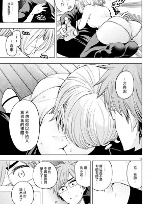 [苏募ロウ] なんでここに先生が！｜為什麼老師會在這裡！？_04卷_166