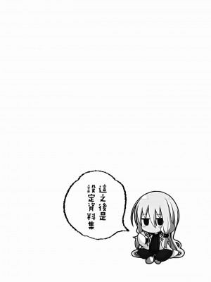 [苏募ロウ] なんでここに先生が！｜為什麼老師會在這裡！？_04卷_170