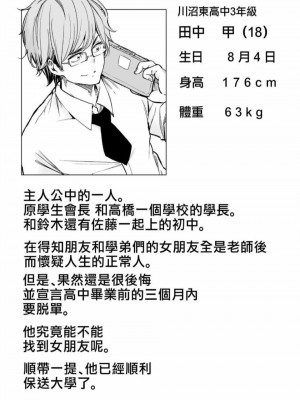 [苏募ロウ] なんでここに先生が！｜為什麼老師會在這裡！？_04卷_177