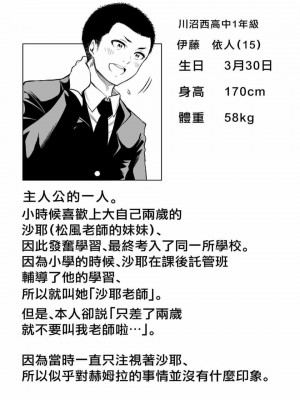 [苏募ロウ] なんでここに先生が！｜為什麼老師會在這裡！？_04卷_179
