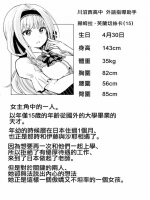 [苏募ロウ] なんでここに先生が！｜為什麼老師會在這裡！？_04卷_180