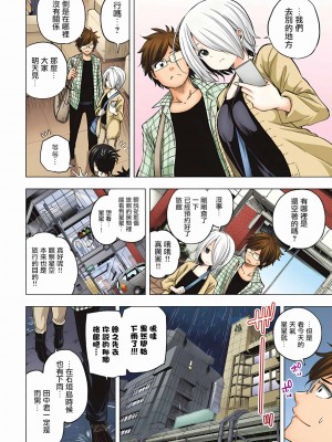 [苏募ロウ] なんでここに先生が！｜為什麼老師會在這裡！？_04卷_187